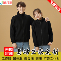 Pure cotton sweater long sleeve custom diy plus velvet warm work clothes printed logo classmate party class suit jacket female