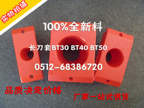 Rectangular plastic knife BT30 BT30 BT40 BT50 BT50 center CNC cutter protective sleeve non-slip cover Suzhou