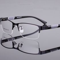  Half-frame myopia glasses male glasses male eye protection mobile phone computer glasses non-degree flat mirror