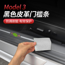 Tesla Model3 built-in threshold bar carbon fiber leather protective film decoration anti-kick anti-dirty retrofit accessories