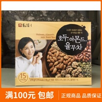 September 22 South Korea imported Dent Babao Tea Barley grain Tea Breakfast tea 270g