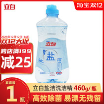 Libai detergent 460g bottle food with fruits and vegetables fruit cleaning household salt cleaning detergent dishwashing agent household package