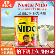 US direct mail Nestle Nido Nestle Children 3 high calcium milk powder childrens milk whole milk powder 2 2kg