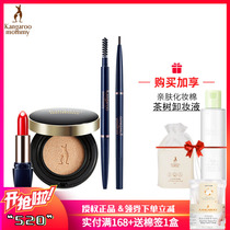 Kangaroo Mom Pregnant Woman Cosmetics Suit Lactation Pregnancy Natural Color Makeup Air Cushion CC Flawless Red Brow