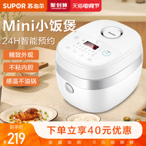 Supor rice cooker Household single small dormitory Intelligent multi-function reservation mini small 2-person rice cooker