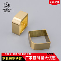 All brass furniture accessories New Chinese sofa bed coffee table foot sheath square straight-through hardware High quality anti-oxidation