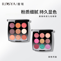 ILISYA Eyeshadow Palette Women's Natural Matte Nude Pumpkin Dirty Orange Beginner Pearl Girls