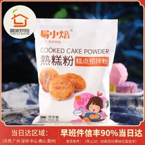 Easy small baked cake powder pastry premixed powder cooked glutinous rice flour ice moon cake anti-stick powder baking raw material 20g