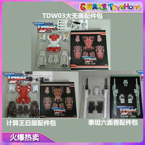 Third-party TDW Dauntless hybrid Sky Leopard computing King Japanese version Patron Saint US version accessory pack