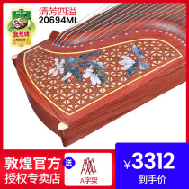 Dunhuang Guzheng 20694ML Qingfang overflowing fishing boat singing evening special family ancient Yi Sumu grade playing national musical instruments