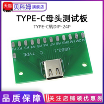 USB to type-c typec in-line adapter board has been soldered with data mobile phone power supply data cable module