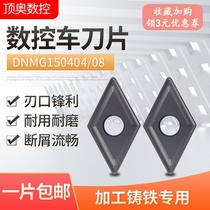 CNC car blade cast iron special blade DNMG150404 08 K1115 processing cast iron