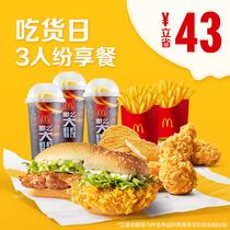  McDonalds Food Day for 3 people to enjoy a single ticket McDonalds Coupon e-voucher
