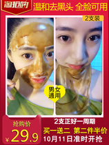 2 jade-containing ripping mask to go black head acne control oil deep cleaning shrink pores suit face men and women