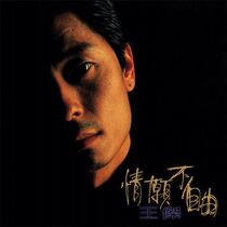 (To order) new CD Wang Jie T is not willing to be free