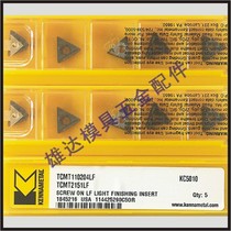 TCMT090204FP KCU25 CNC blade