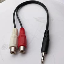  1 MINUTE 2 TV sound audio input AND output connection conversion wiring mobile phone box ring 3 5MM ONE turn TWO RED AND white male AND female port