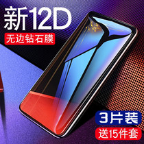 Xiaomi mix3 tempered film mix2s full screen full coverage mix2 mobile phone all-inclusive anti-blue light original original no white border fingerprint mix1 glass drop protection film mis exclusive edition ml