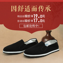 Old shoes men old Beijing cloth shoes spring and summer middle-aged leisure father single shoes breathable loose large size father mens shoes