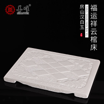 Good Materia Han White Jade Fu Transport Cotton Long Bone Ash Case Base Plate Lotus Seven Star Coffin Bed Treasure Bed Burial Goods