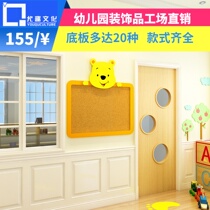 Kindergarten 3D three-dimensional wall stickers Home contact bar Publicity co-education bar Parent garden felt cork board