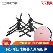 3 pairs of Covos sweeping robot Liuli CEN663 magic diamond BFD-WWT-NB original accessories side brush brush