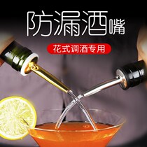 Easy wine mouth red wine bottle mouth wine pouring wine dispenser wine stopper cocktail cocktail shaker tool