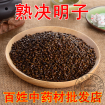  Chinese Herbal medicine Super cooked Cassia seed Cooked Cassia seed tea Fried Cassia seed flower tea soaked in water 500g grams