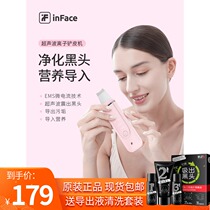 Xiaomi has a product inFace ultrasonic shovel Machine Beauty instrument to acne blackhead cleanser pore cleaner