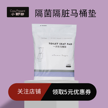  cp maternal disposable toilet pad paper water and bacteria-proof travel travel supplies 5 pieces * 1 pack