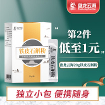 Panlong Yunhai Dendrobium Tin Dendrobium Maple Dendrobium powder Dendrobium Tin Dendrobium powder