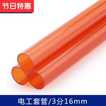 20 casing pvc transparent plastic wire casing 3 minutes 116mm outdoor threading tube concealed 4 minutes mm electrician