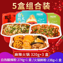 Spicy guest Chongqing specialty self-heating small hot pot hot hot hot pot mixed with 5 boxes