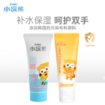 Little raccoon childrens hand cream pregnant women baby children suitable for natural autumn and winter moisturizing moisturizing students anti-freeze crack