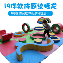 Kindergarten parent-child Garden sensory training equipment drilling multi-functional combination 19 pieces of software rainbow Solitaire