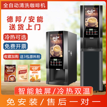 Lilly Instant Coffee Maker Commercial Milk Tea All-in-one Full Automatic Hot And Cold Self-service Juice Drink Machine Hot Drinking Machine