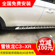 Citroen c3-XR pedal c3-xr side pedal c3-xr modification special pedal C3-XR welcome pedal modification