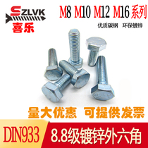 DLabel galvanized outer hexagonal bolt GB5783 plant direct blue white full thread hexagonal head screw M8 one M16