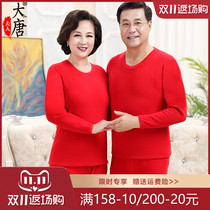 Middle-aged and elderly thermal underwear suit female mothers life year male warm clothing Red old man grandmother plus velvet thickened