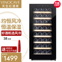  Vinocave Vinocave CWC-100A constant temperature wine cabinet Small wine cabinet Ice bar refrigerated wine cabinet