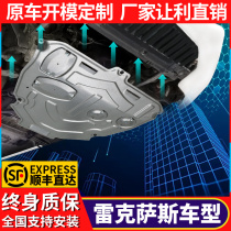 Special RX200t NX200 NX200 ES250 ES250 chassis armour for the lower protection plate of the Lexus ES200 engine