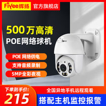 fiyee 2 million high-speed ball machine spherical camera HD night vision POE pan-tilt-zoom camera pan-tilt-zoom rotation