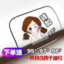 Car mailbox sticker fuel tank cap car sticker decoration personality cartoon cute decal plus 92 95 scratch stickers