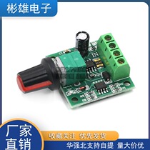 The PWM DC motor speed controller 1 8V 3V 5V 6V 12V 2A speed switches the switching function 1803BK