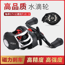 Magnetic Brake 17 1 Axis Anti-fracking Line Adjustable Full Metal Luther Far Throw Fish Wire Wheel Star Disc Drop Wheel
