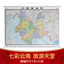 2021 new version of the map of Yunnan Province 1 5x1 1m wall map of the provinces transportation and administrative regions