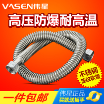 Weixing water heater hose Hot and cold inlet and outlet pipe 304 stainless steel bellows 4 points explosion-proof metal high pressure pipe