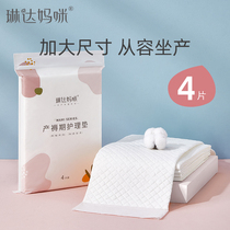 Linda mommy pregnant women puerperal pad maternity pad postpartum care pad disposable bed sheet waterproof pad menstrual pad 4 tablets