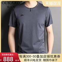 OUKAAO short-sleeved t-shirt mens summer loose casual t-shirt middle-aged and elderly mens cotton embroidery big-name top