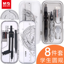 Morning light compass set ruler set eight-piece set ruler ruler Special metal stainless steel drawing drawing tools for junior high school students Primary school students Multi-functional teaching sub-rule drawing clipable pencil garden rules